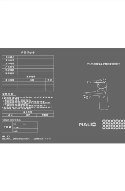 malio 玛尼欧YL03